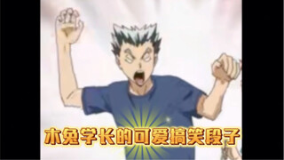 Những khoảnh khắc dễ thương và hài hước của Katsuki-senpai
