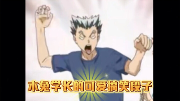 Cute and funny moments of Katsuki-senpai