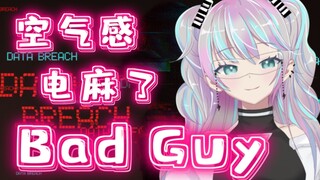 『 Bad Guy 』好涩哦 坏姐姐把我电麻了