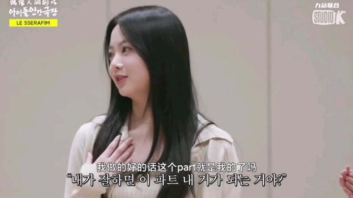 【LE SSERAFIM】Chuyển tiếp thông tin này và bạn sẽ nhận được tất cả các bộ phận bạn muốn.