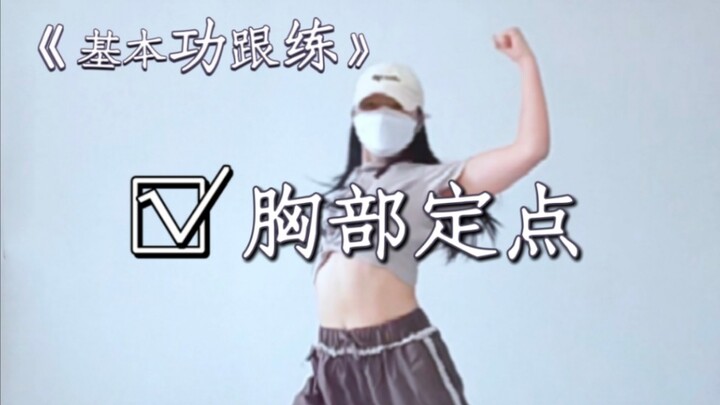 再简单的动作只要一加速就……