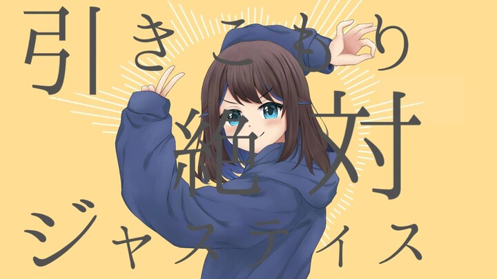 【COVER】グッバイ宣言 - Chinozo