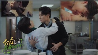 FOOD SEDUCTION / This Love Doesn't Have Long Beans [OFFICIAL TRAILER REVIEW]
