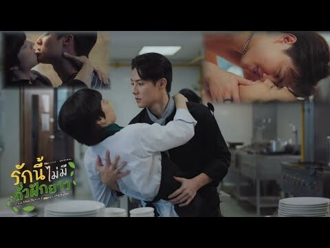 FOOD SEDUCTION / This Love Doesn't Have Long Beans [OFFICIAL TRAILER REVIEW]