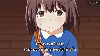 Potion, Wagami wo Tasukeru เกิด ใหม่พร้อมสกิล สร้างโพชั่น EP5