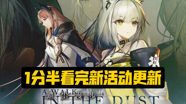 [Arknights] Is Qingliu Coming to the Public Recruitment? New 6-Star Male Mage? Hrafn’s New Skin? 90 