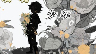 【第五人格手书/卡尔个人向】玫瑰少年（有黑化预警）