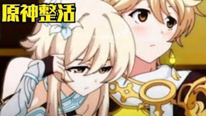 Genshin Impact: It turns out that the brother and sister have been welded together for a long time, 