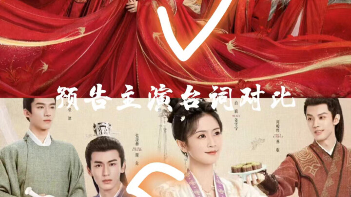 Both are 1 woman vs. 3 men: a comparison of lines from the leads of “Longing for You” and “Dream of 