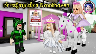 เจ้าหญิงบุกเมือง Brookhaven จนทำให้ผู้ชายในแมพถึงกับ... | Roblox 🏡 Princess Brookhaven