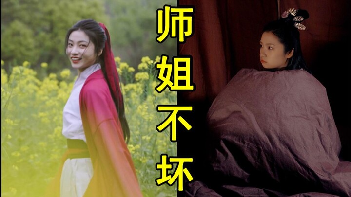 【Mã Tiểu Trạch mộng du giang hồ】05: Sư tỷ thì có thể có ý đồ gì xấu chứ!
