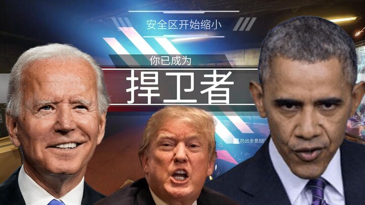 [Apex] Did Trump join in? The U.S. President is a Defender once again!