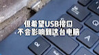 Thanks, USB Hero, for giving me another useless picture...