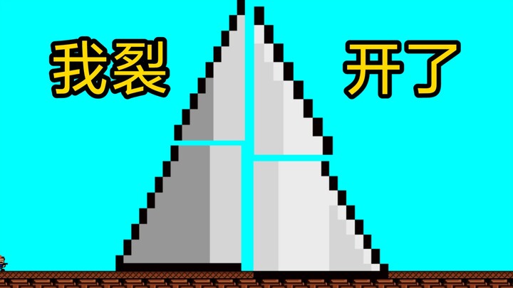 When the author of "iwanna" makes the thorn split into four! ! !