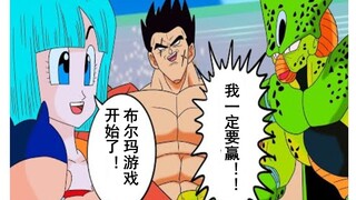 【龙珠if系列105】布尔玛三枪手VS沙鲁