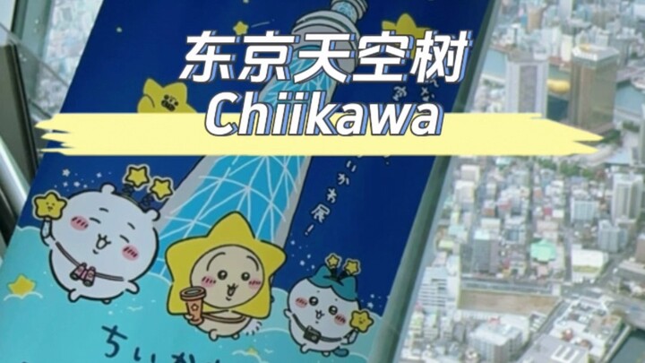 Rasakan kolaborasi Chiikawa dengan Tokyo Skytree