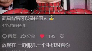 面具背后可以是任何人