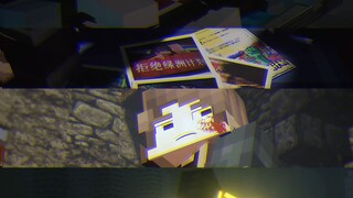 b站那些忘不掉的mc短剧