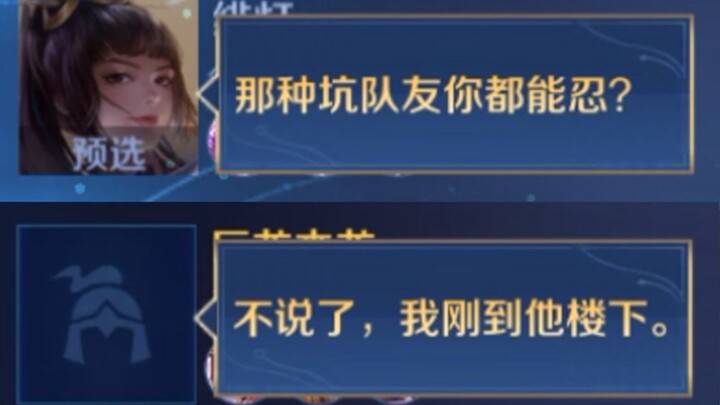 Never meet up in person with a teammate who “seems nice”—because…