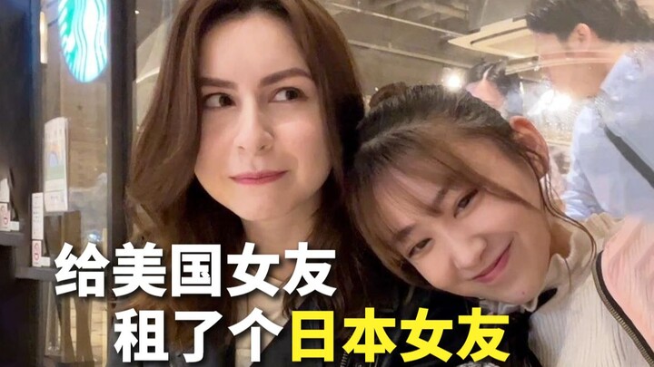 Thuê một cô bạn gái Nhật cho bạn gái Mỹ, thế nhưng cô ấy lại....