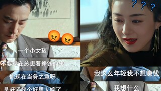 【赵丽颖】第一集预告，打海清的神，赵姐屠神了！！！