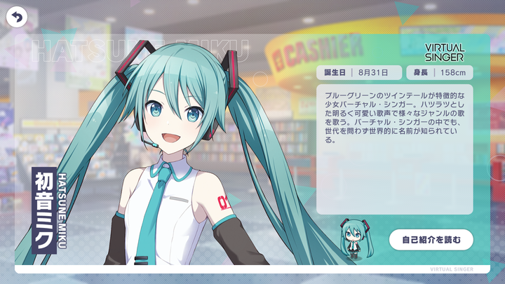 [PJS Subbing Team] Character Self-Introductions – 3rd Anniversary Edition: Hatsune Miku [Project SEK