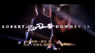 [伪高清/渣还原]复联4片尾人物介绍，这次没有对比，全靠记忆，真粉的你们肯定记得