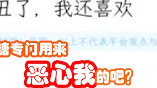 [Ninai] Mi Chong nhận được kẹo dẻo "chân thực nhất" và Bai Lanmin gửi đủ kiểu an ủi không thể tin đư