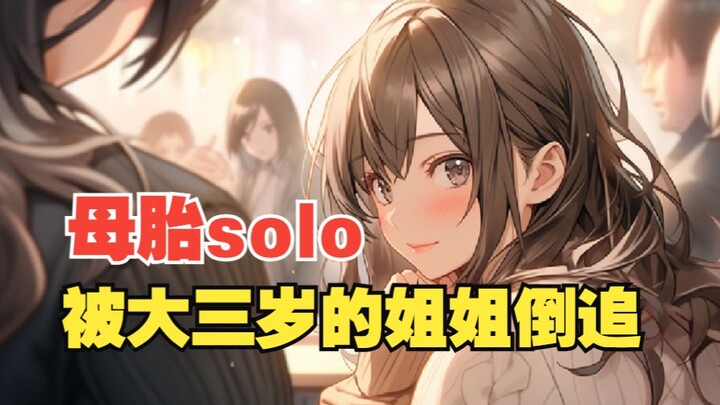 قصة كيف تبادلني زميلتي الدراسية التي تكبرني بثلاث سنوات المشاعر رغم أنني كنت وحيدًا طوال حياتي...