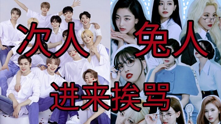 【Twice】【Seventeen】Một vài sự việc lớn đến mức không thể hiểu nổi gần đây！！！！！