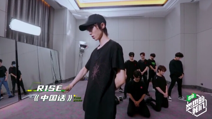 【R1SE】Chinese | Practice Room Version 1080P