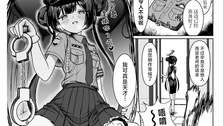 【Arknights】Aku sangat ingin bermain roleplay seragam bersama Feifei… 【Kompilasi Fan‑Made Berbahasa M