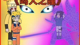 鸣人成功说服佐助丶解除九尾封印丶见到父母