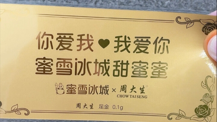 I burned up the gold that Xue Wang gave me.