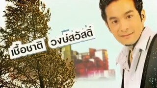 ทนายสื่อรัก 3