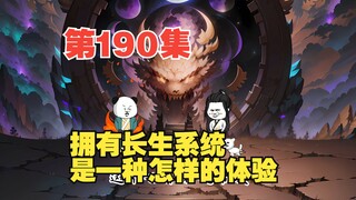 第190集被打回来的叶长生