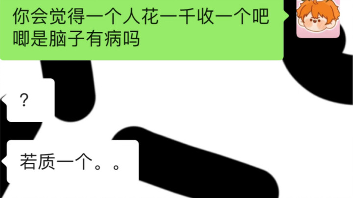 美美收到梦情><