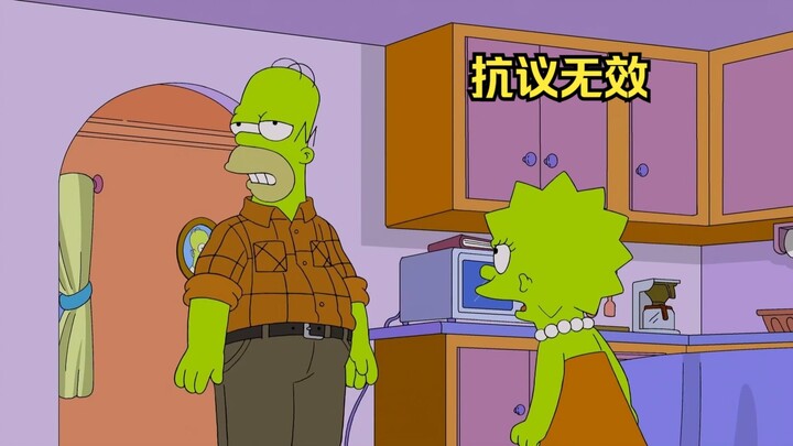 辛普森一家：抗议无效