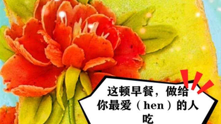 5块钱的早餐，吃哭了！这个比之前的“芥末土豆”更厉害，你想做给谁吃？