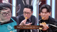 ปัญญา 5 ดาว ร้านชนร้าน  มาฟินความอร่อยกับ 2 ร้านเด็ดสุดปัง วันพุธที่ 26 พ.ย. เวลา 19.00 น.