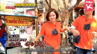 รันนิ่งแมน EP.235 การแข่งขันทำอาหาร 2015 ตอนที่ 2 (ซับไทย)