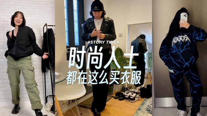 Turns Out This Is How Fashionistas Are Shopping for Clothes Now