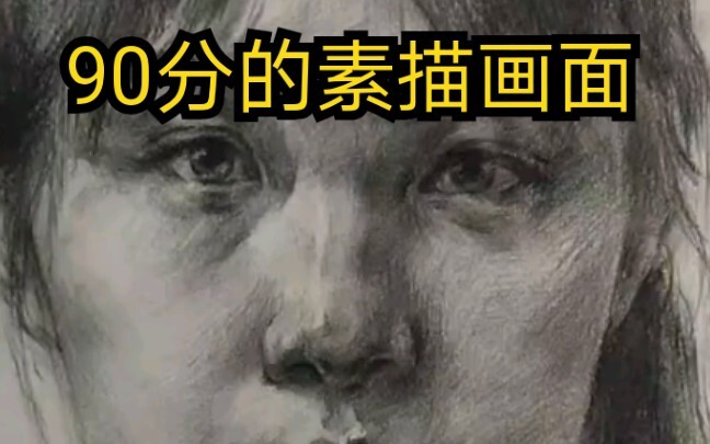 ภาพสเก็ตช์หัวนี้ คุณให้คะแนนเท่าไหร่?