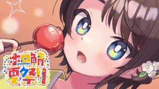 【#ホロ鯖夏祭り】夏祭りいっしょまわろ～～～～：summer festival Mine Craft【ホロライブ/大空スバル】