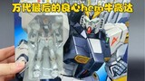 Let's dismantle Bandai's last conscience hcmpro Gundam