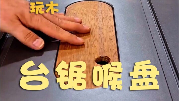 Table saw throat plate