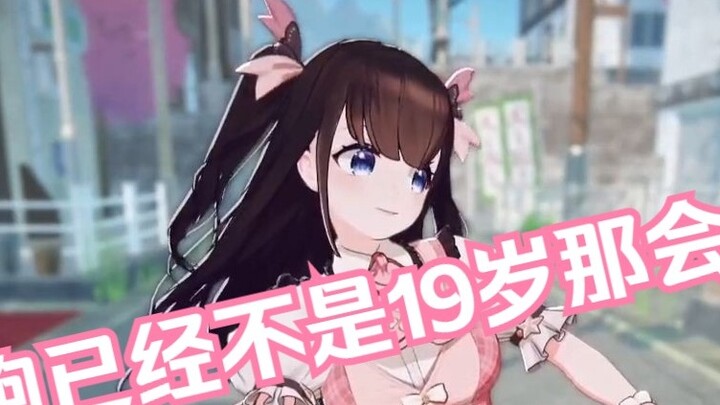 【Aili Dong】Video debut remake perkenalan diri