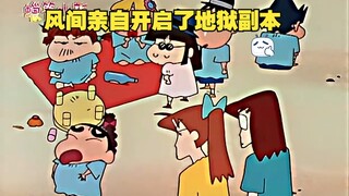 风间：常常因为太正常而与他们格格不入