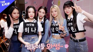 라잇썸 (LIGHTSUM), 밴디트 (BVNDIT),  원어스 (ONEUS) 백스테이지 [비하인드 더 쇼 220607]