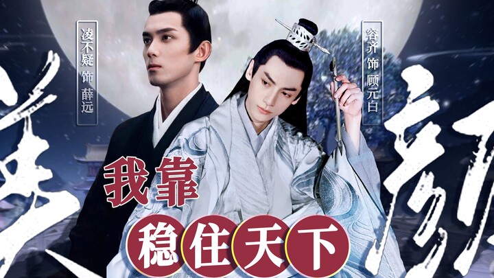 【โอรีโอ/คู่เลโอ】“ฉันใช้หน้าตาหล่อเหลาผูกมัดทั่วหล้า” ภาคแรก “หากไม่มีฟ้าผ่าห้าครั้งลงมา ก็ขอให้ฮ่องเ